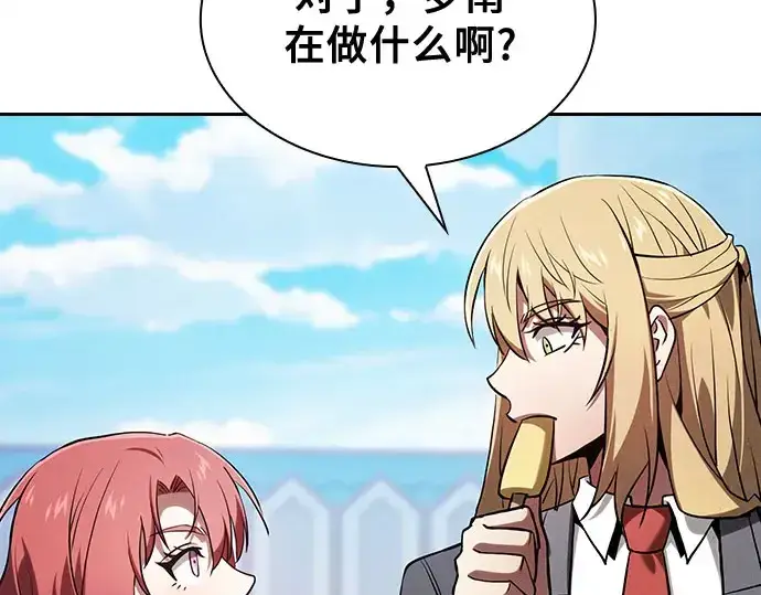 《皇家学院的天才剑豪》第102话图18