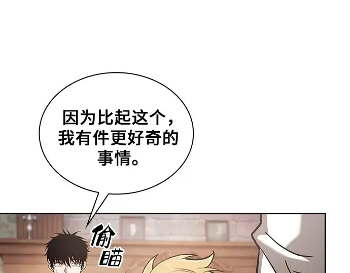《皇家学院的天才剑豪》第102话图180