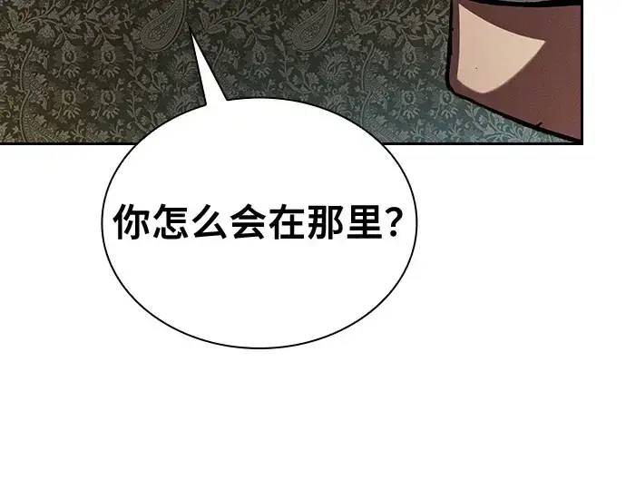 《皇家学院的天才剑豪》第102话图182