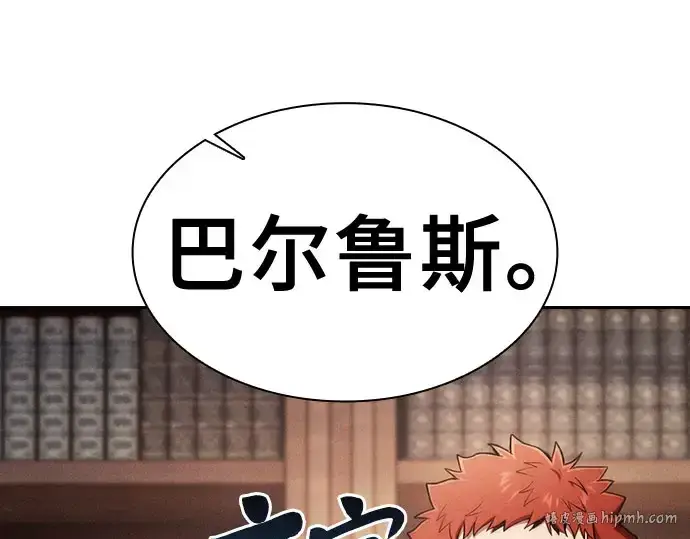 《皇家学院的天才剑豪》第102话图184
