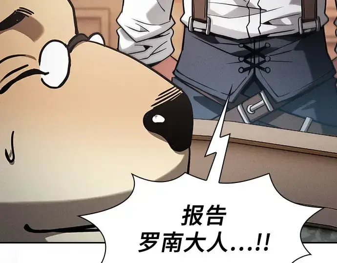 《皇家学院的天才剑豪》第102话图186