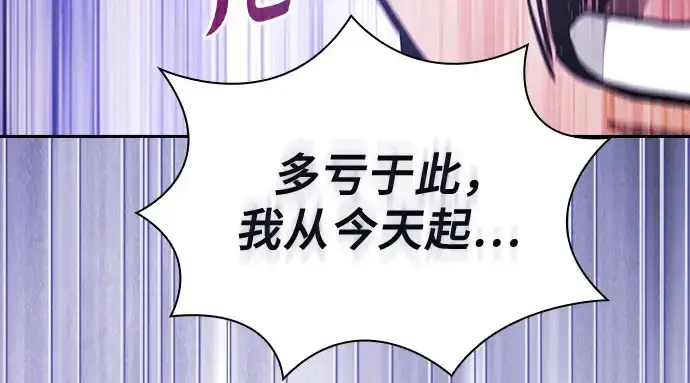《皇家学院的天才剑豪》第102话图191
