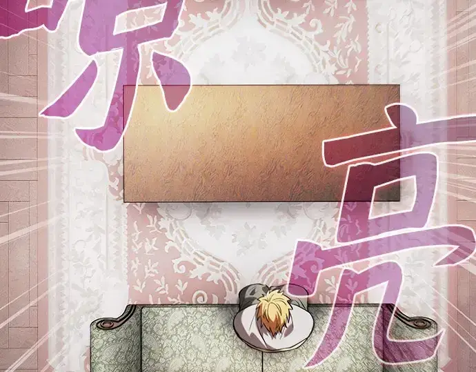 《皇家学院的天才剑豪》第102话图194