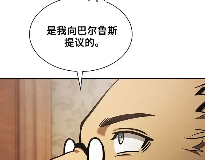 《皇家学院的天才剑豪》第102话图197