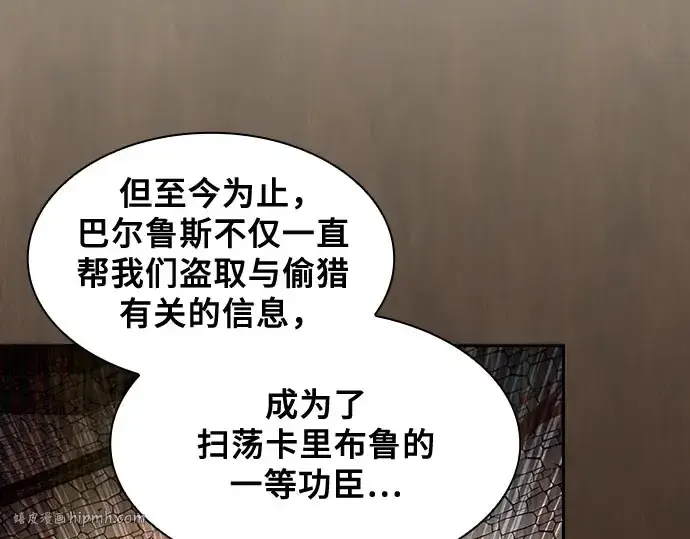 《皇家学院的天才剑豪》第102话图200
