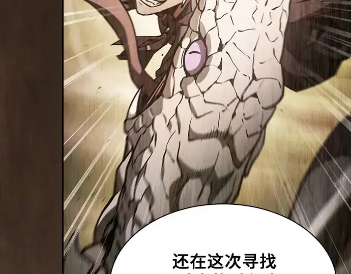 《皇家学院的天才剑豪》第102话图204