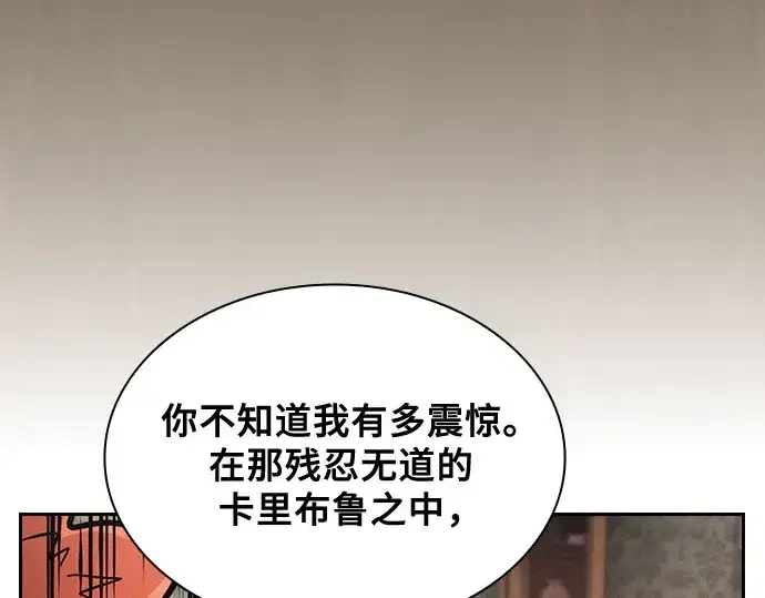 《皇家学院的天才剑豪》第102话图206