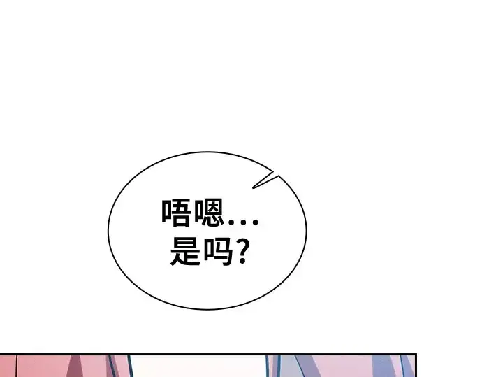 《皇家学院的天才剑豪》第102话图21