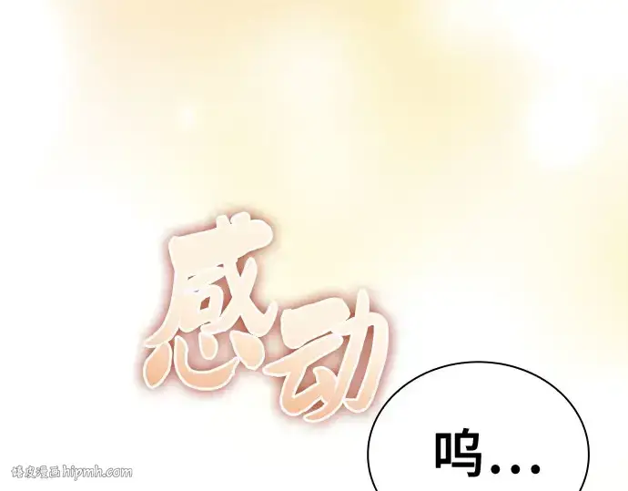 《皇家学院的天才剑豪》第102话图216