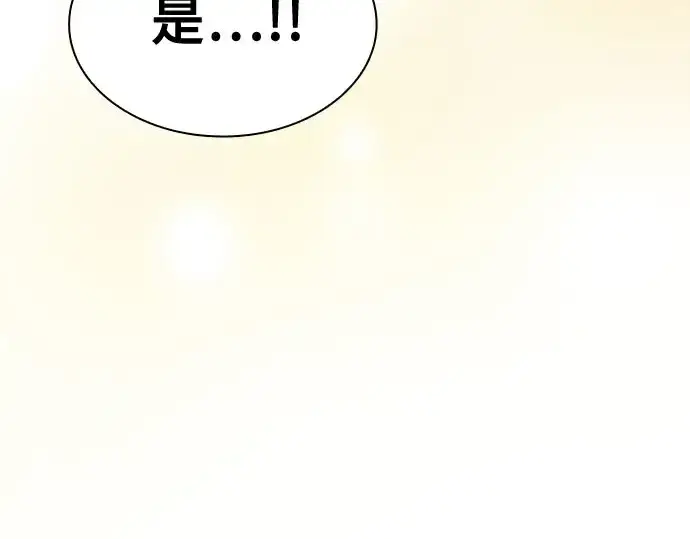 《皇家学院的天才剑豪》第102话图219