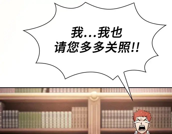 《皇家学院的天才剑豪》第102话图220