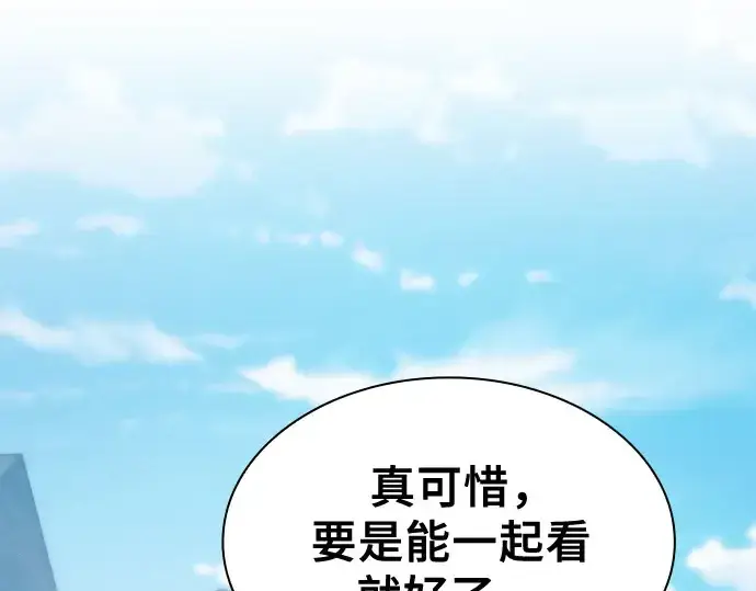 《皇家学院的天才剑豪》第102话图23