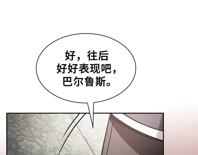 《皇家学院的天才剑豪》第102话图230