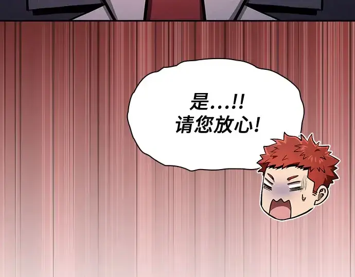 《皇家学院的天才剑豪》第102话图235