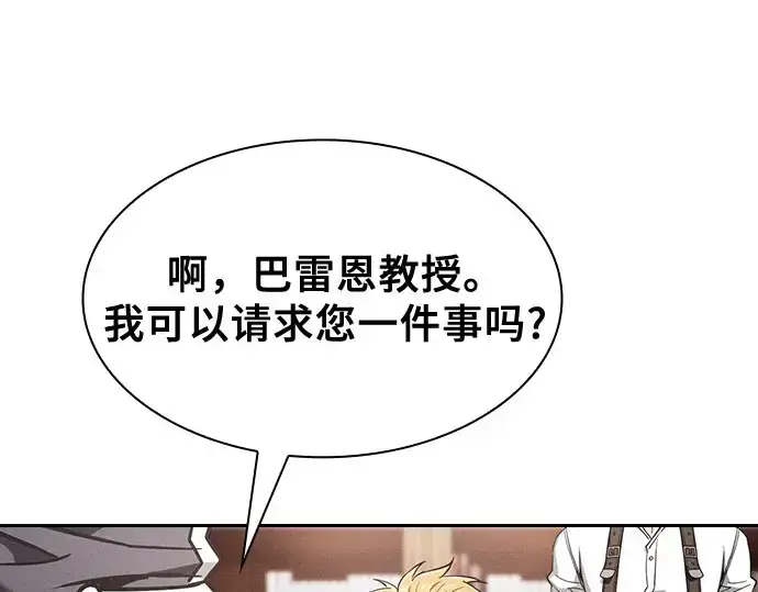 《皇家学院的天才剑豪》第102话图237