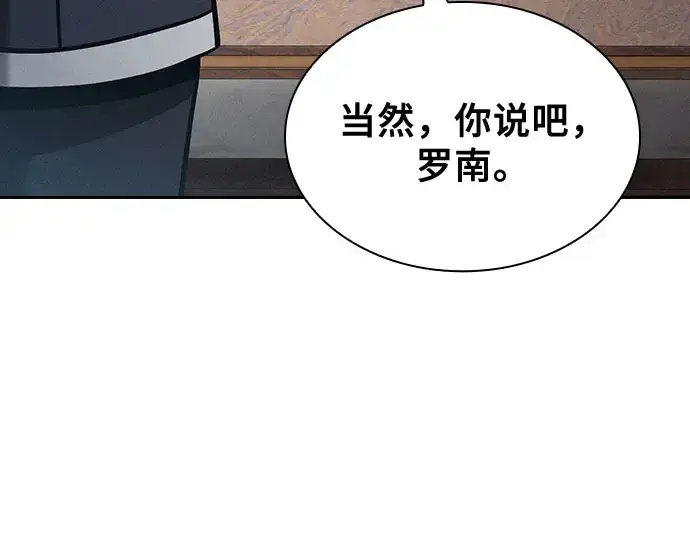 《皇家学院的天才剑豪》第102话图239