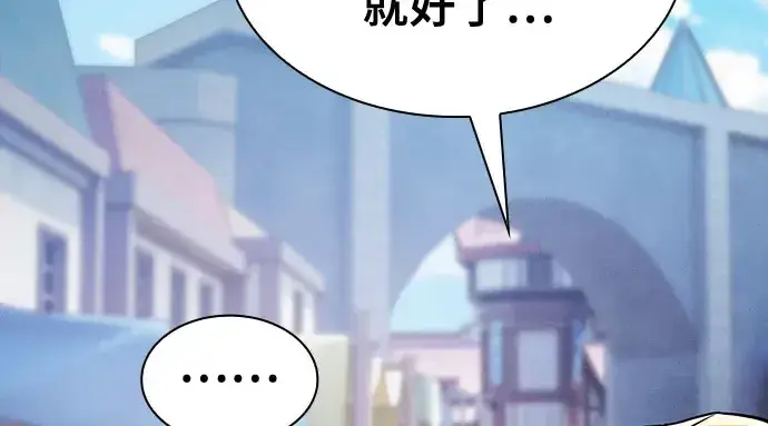 《皇家学院的天才剑豪》第102话图24