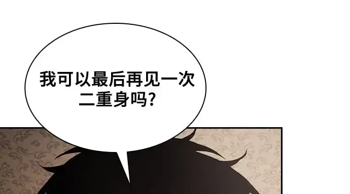 《皇家学院的天才剑豪》第102话图240
