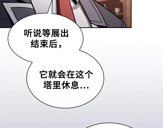 《皇家学院的天才剑豪》第102话图242