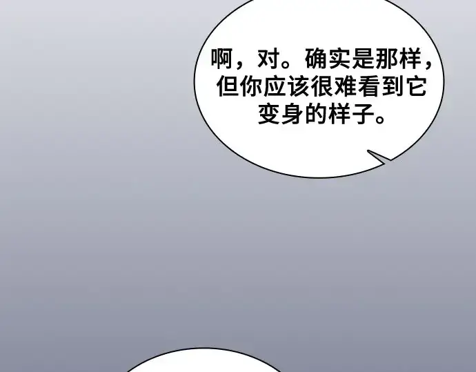 《皇家学院的天才剑豪》第102话图243