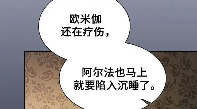 《皇家学院的天才剑豪》第102话图244