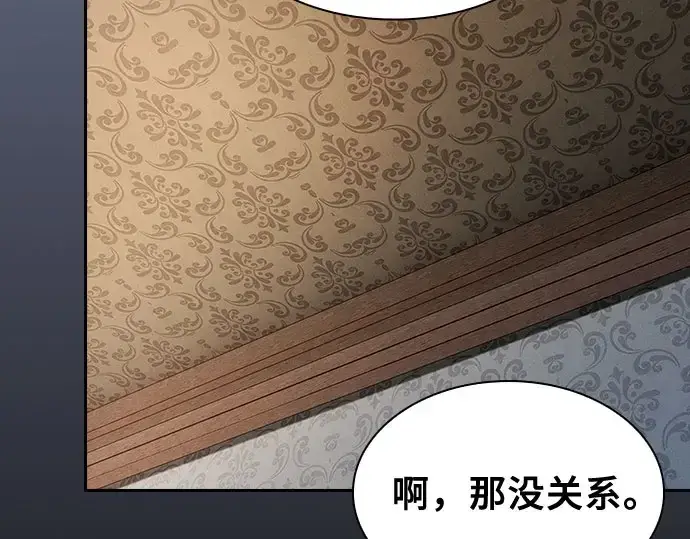《皇家学院的天才剑豪》第102话图245