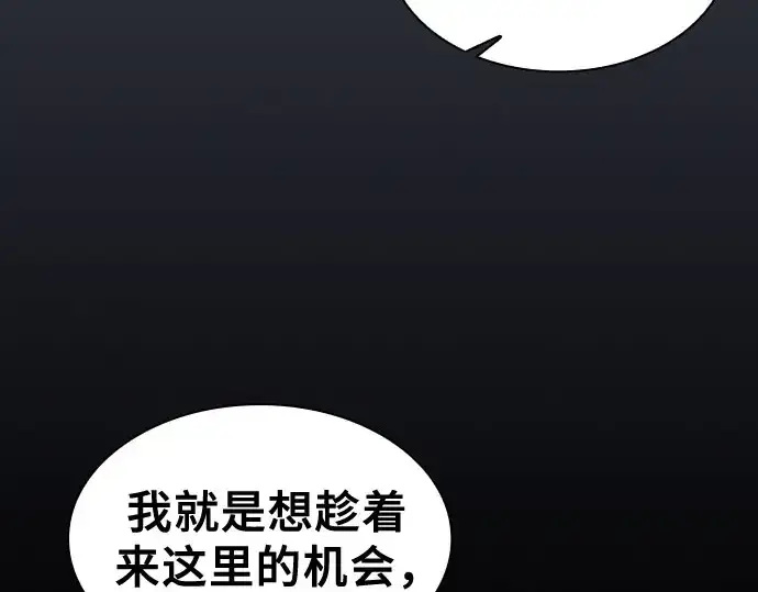 《皇家学院的天才剑豪》第102话图246