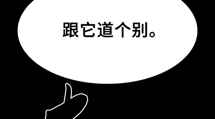 《皇家学院的天才剑豪》第102话图248