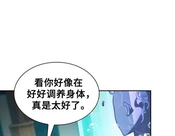 《皇家学院的天才剑豪》第102话图254