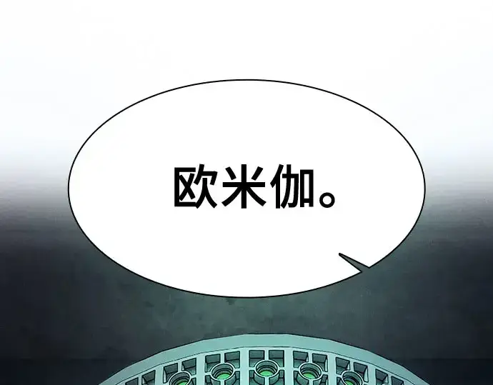 《皇家学院的天才剑豪》第102话图257