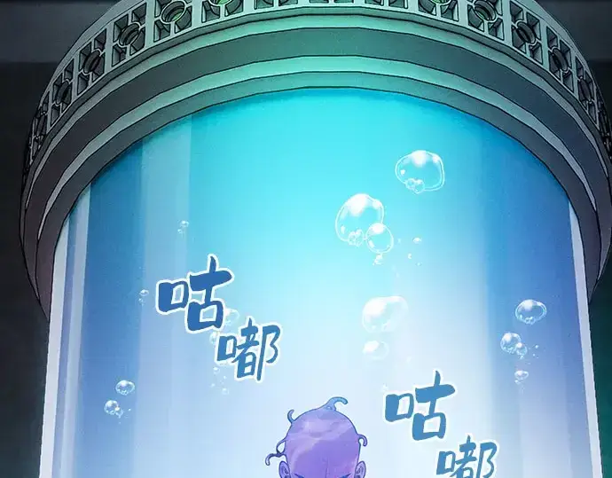 《皇家学院的天才剑豪》第102话图258