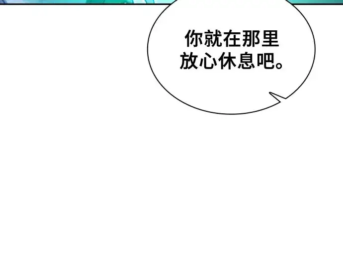 《皇家学院的天才剑豪》第102话图265