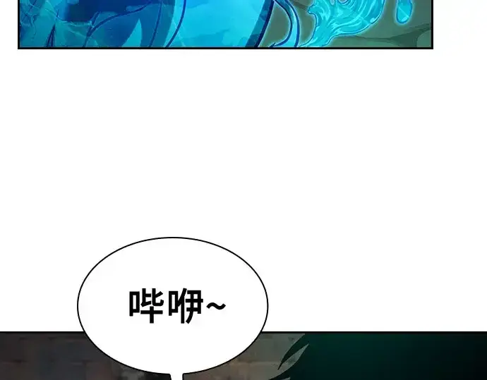 《皇家学院的天才剑豪》第102话图268