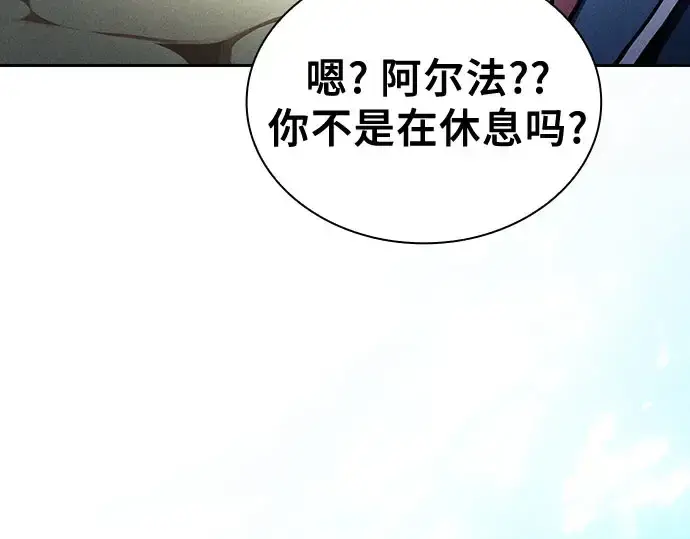 《皇家学院的天才剑豪》第102话图271