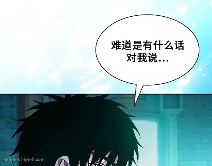 《皇家学院的天才剑豪》第102话图272