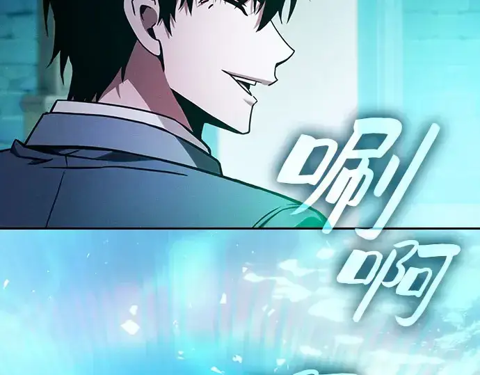 《皇家学院的天才剑豪》第102话图273