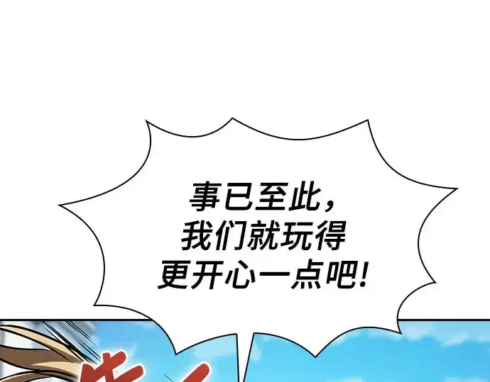 《皇家学院的天才剑豪》第102话图28