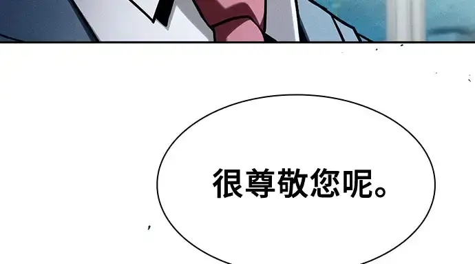 《皇家学院的天才剑豪》第102话图286