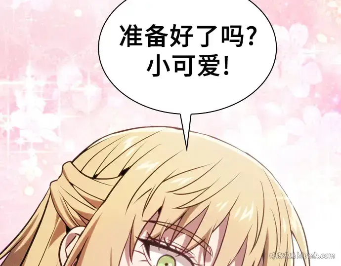 《皇家学院的天才剑豪》第102话图32