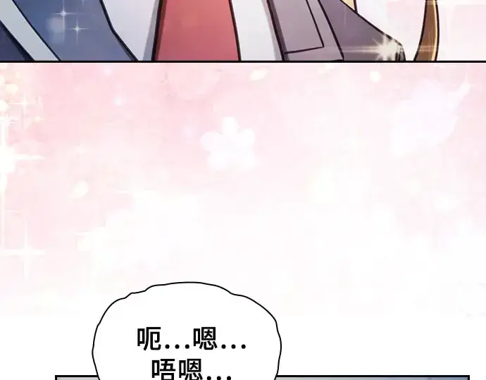 《皇家学院的天才剑豪》第102话图34