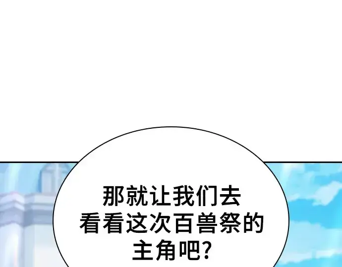 《皇家学院的天才剑豪》第102话图37