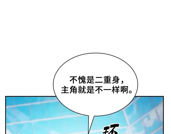 《皇家学院的天才剑豪》第102话图46