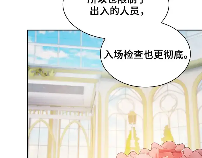 《皇家学院的天才剑豪》第102话图50