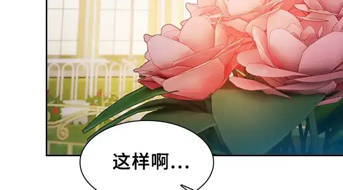 《皇家学院的天才剑豪》第102话图51