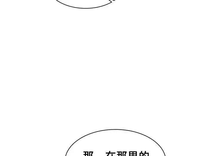 《皇家学院的天才剑豪》第102话图52