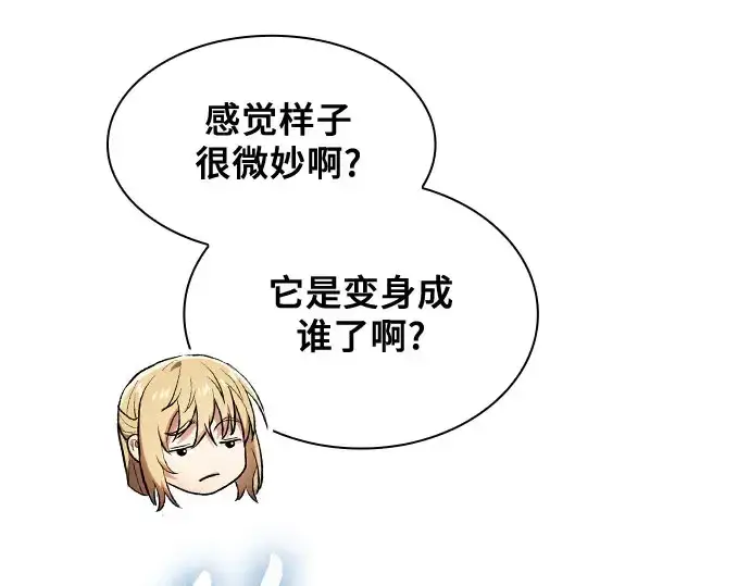 《皇家学院的天才剑豪》第102话图59