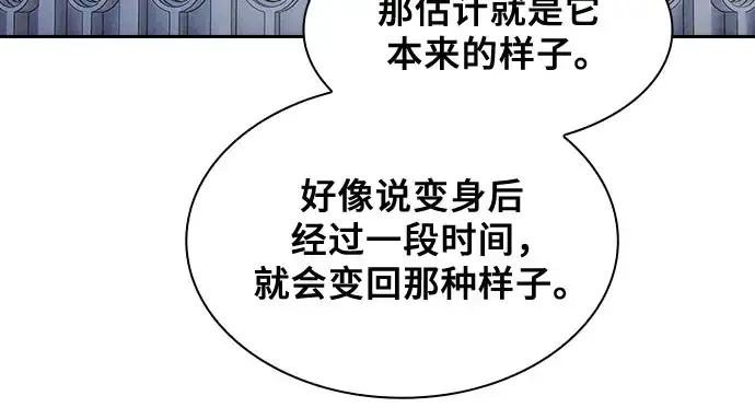 《皇家学院的天才剑豪》第102话图62