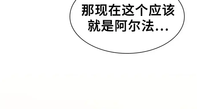 《皇家学院的天才剑豪》第102话图66