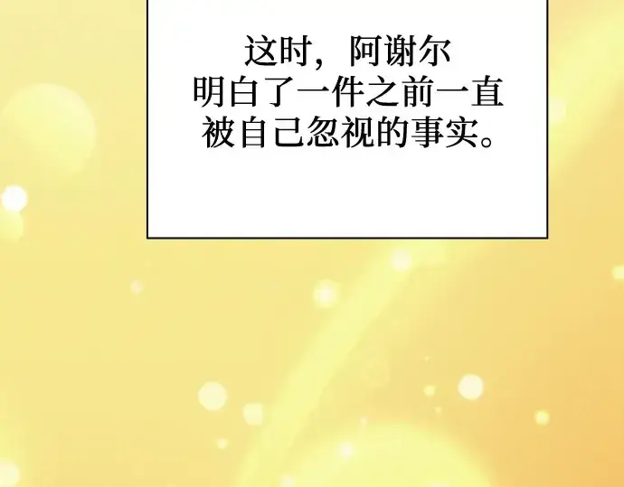 《皇家学院的天才剑豪》第102话图69