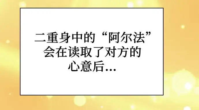 《皇家学院的天才剑豪》第102话图70